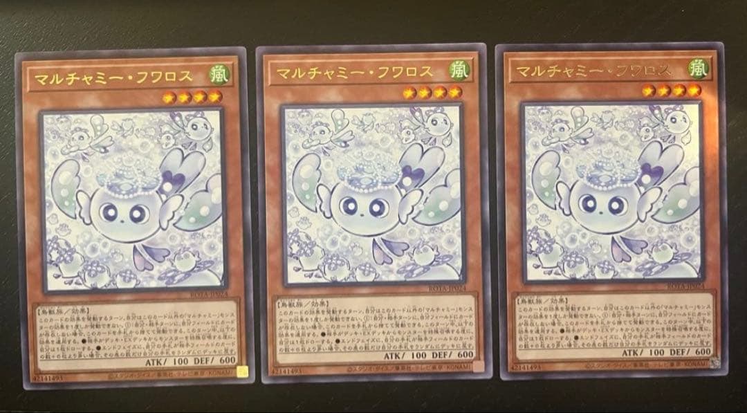 遊戯王OCG マルチャミーフワロス　3枚セット
