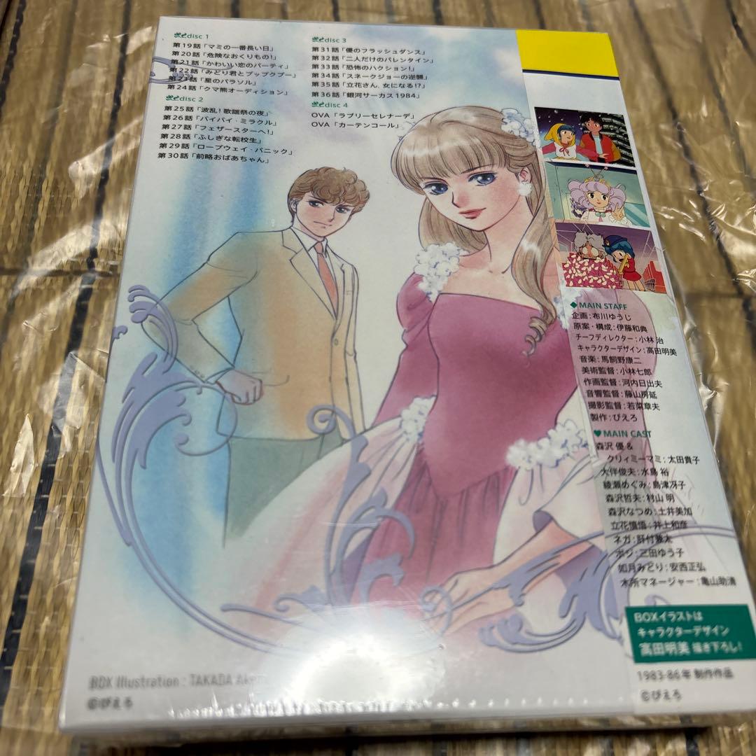 ※セール※魔法の天使 クリィミーマミ DVD-BOX 1〜3(12枚)