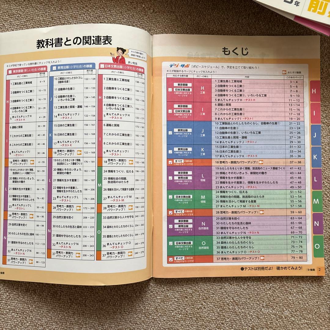 ポピー 小学5年 2024年〜2025年 4月〜3月 (１年分)
