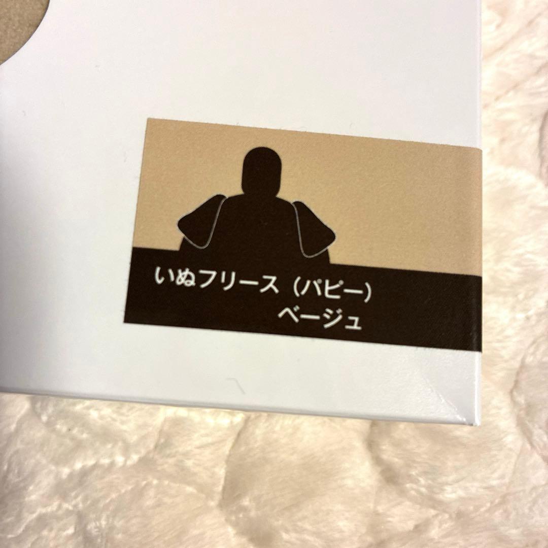 【新品】ラボット　ベースウェアパピー　ベージュ