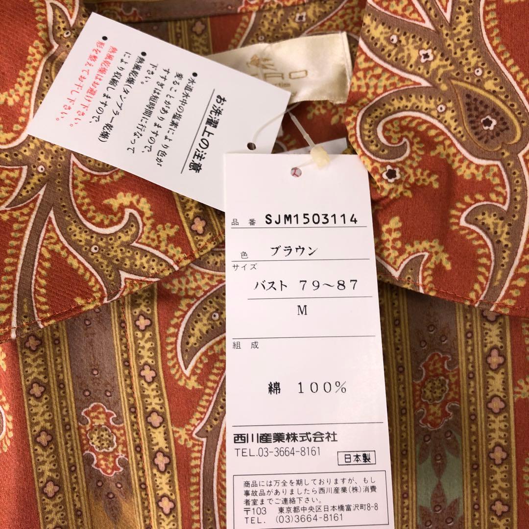 新品タグ付き ETRO ペイズリー柄 パジャマ 上下セット Mサイズ