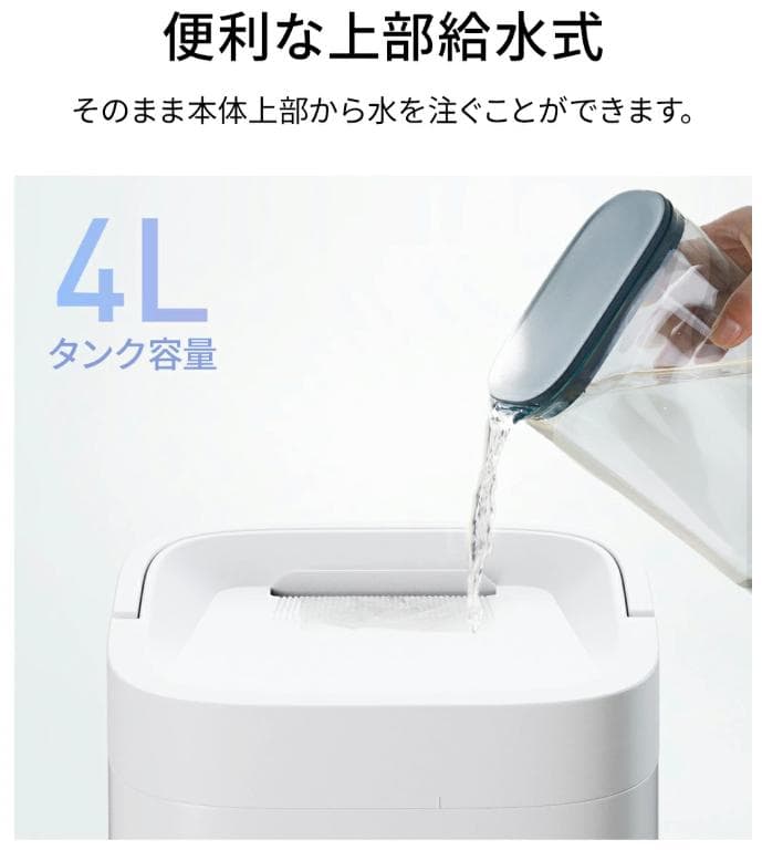 4.0L 大容量 スチーム式加湿器 上から給水 卓上 静音 省エネ おしゃれ