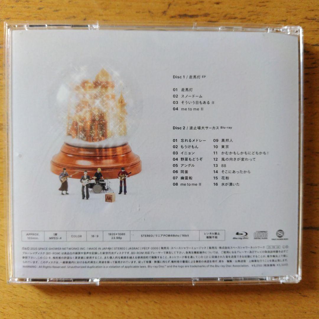 （試聴のみ・キーホルダー付）走馬灯mono no aware CD＋Bluray