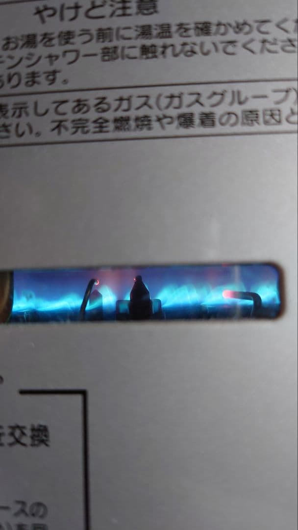 R innai リンナイ 小型瞬間湯沸かし器 都市ガス用 12・13A