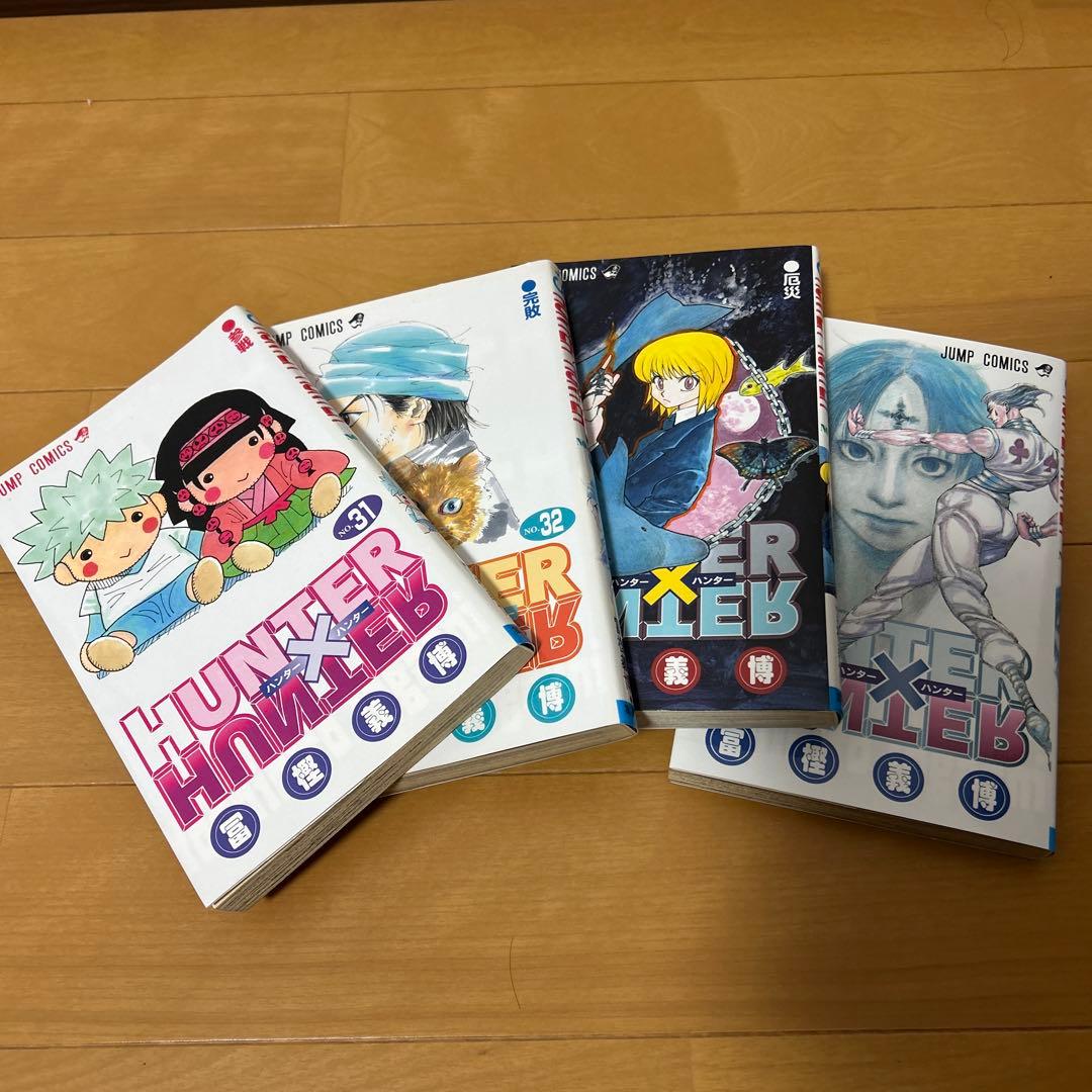 Hunter×Hunter ハンター×ハンター　1巻〜34巻