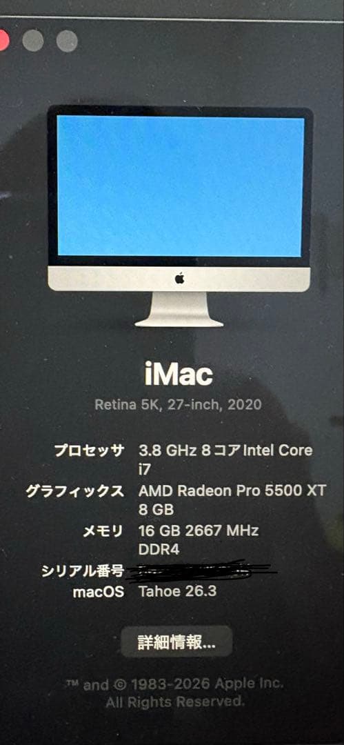 Apple iMac 27インチ 2020 5k 中古　箱無し