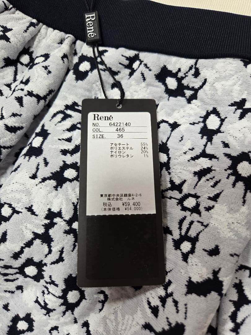Rene ルネ 新品 花柄ニット フレアスカート 半額以下 ネイビー 36号