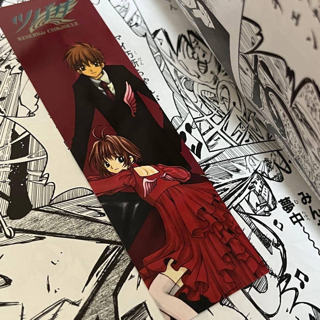 ツバサ　漫画