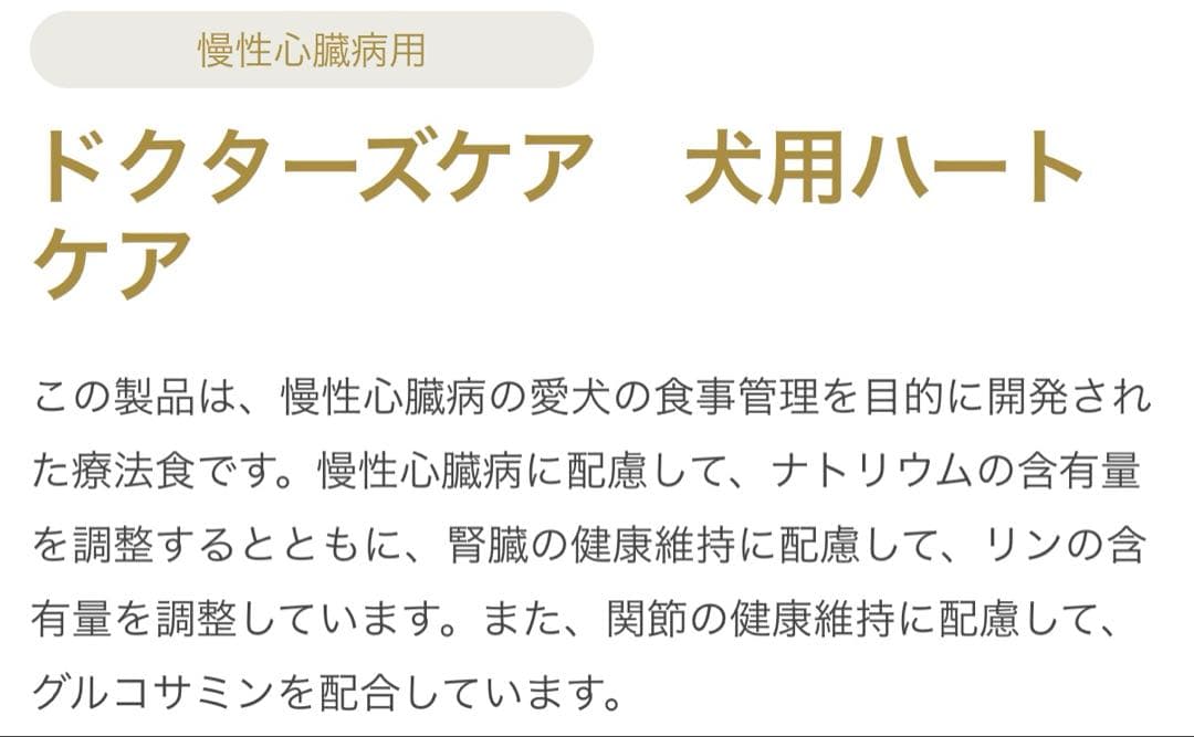 Dr's Care ハートケア 3kg＋2kg