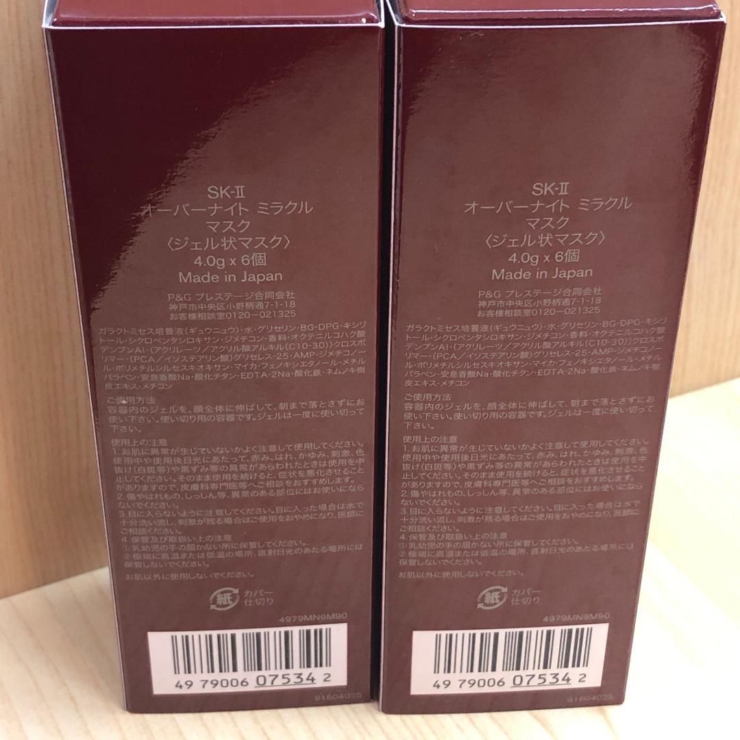 ♥cr463-639SKⅡ　オーバーナイトミラクルマスク4.0g×6　2個セット