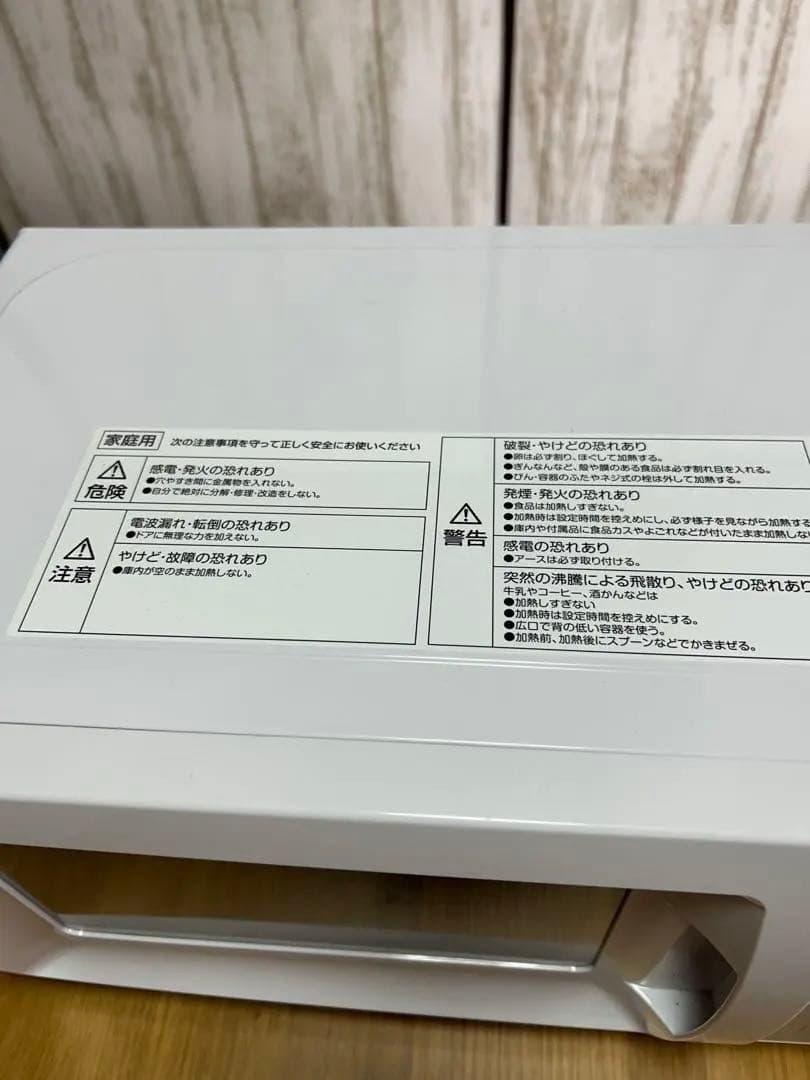 電子レンジ　YAMAZEN OB-R17TA(W) 24年製
