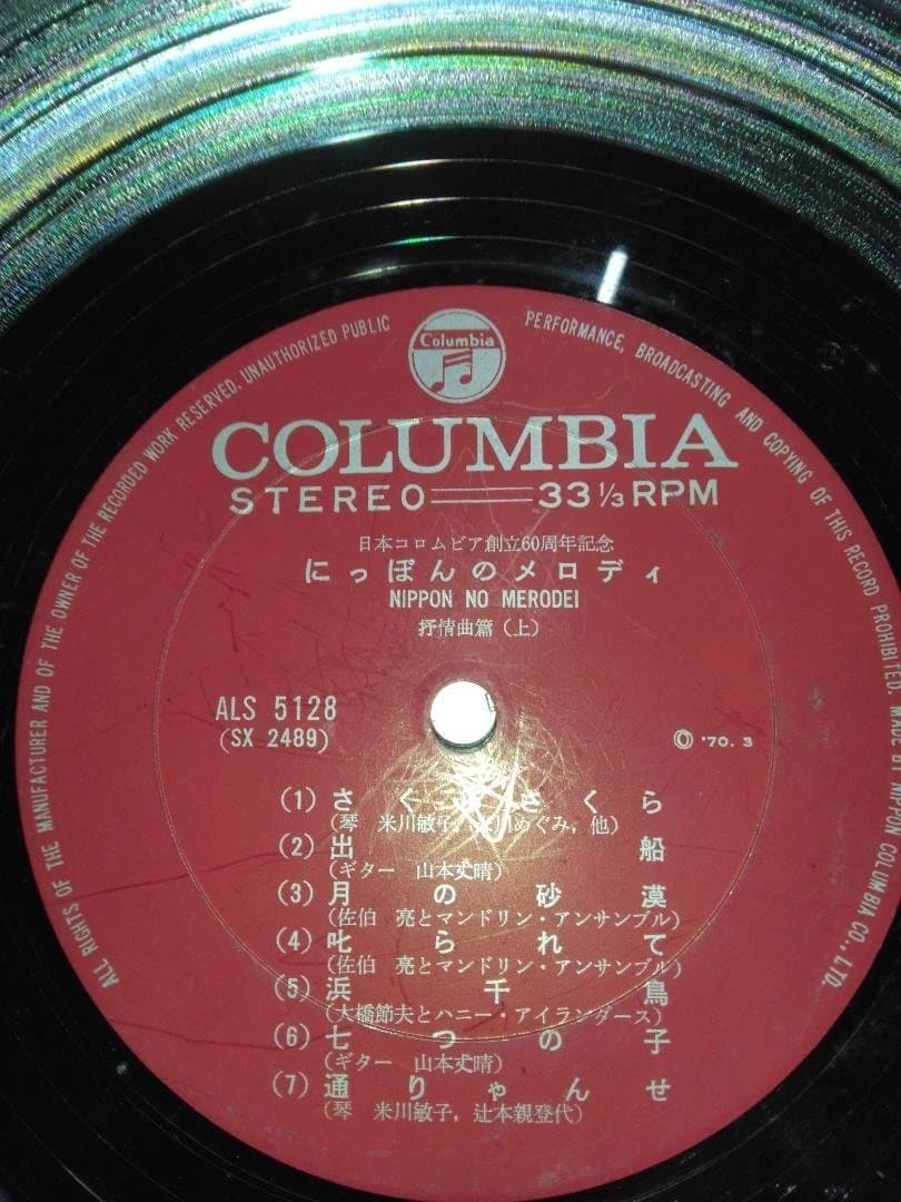 音楽レコード（7枚）