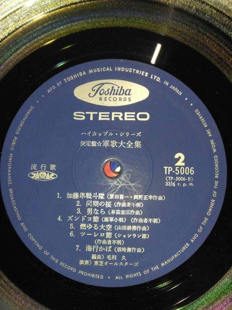 音楽レコード（7枚）