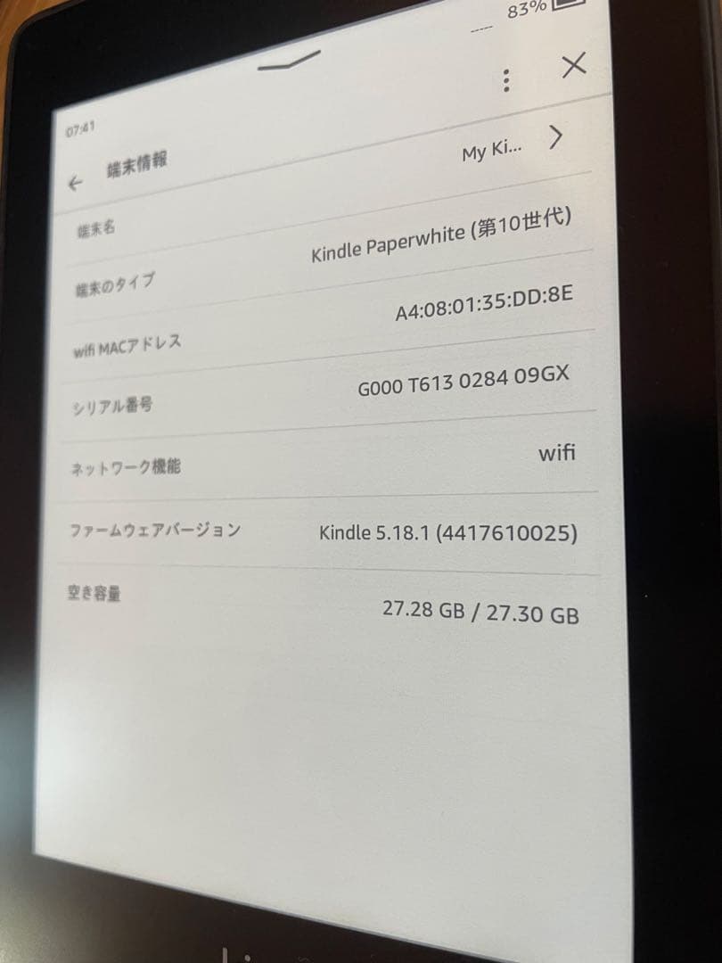 Kindle Paperwhite 第10世代　32GB 広告なし　ケース付き