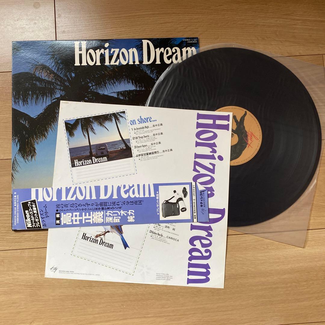 高中正義　レコード9枚セット