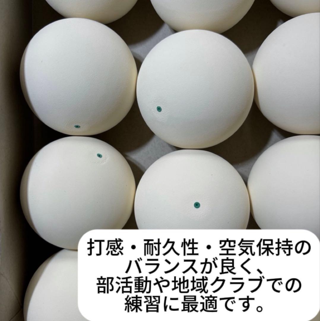 【期間限定価格】ソフトテニス ボール 5ダース 60球 新品