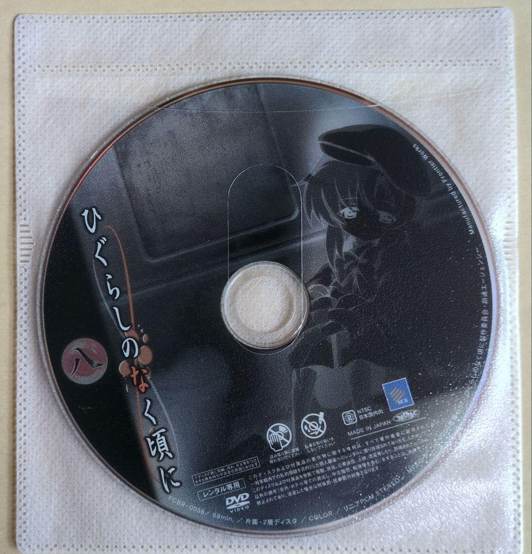 ひぐらしのなく頃にDVDレンタル落ち