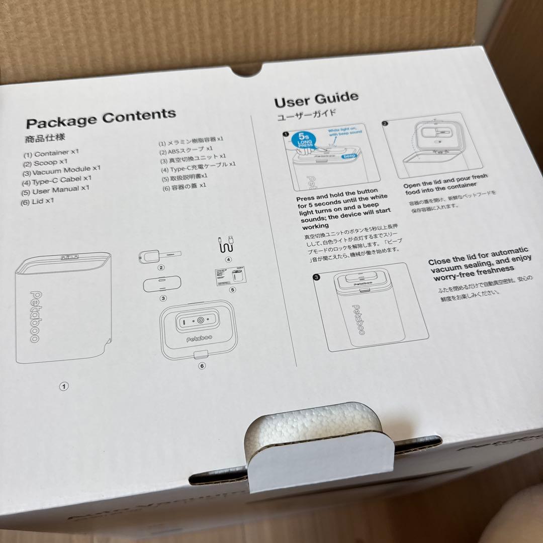 新品未使用　Petaboo真空保存容器 ペットフード　13リットル