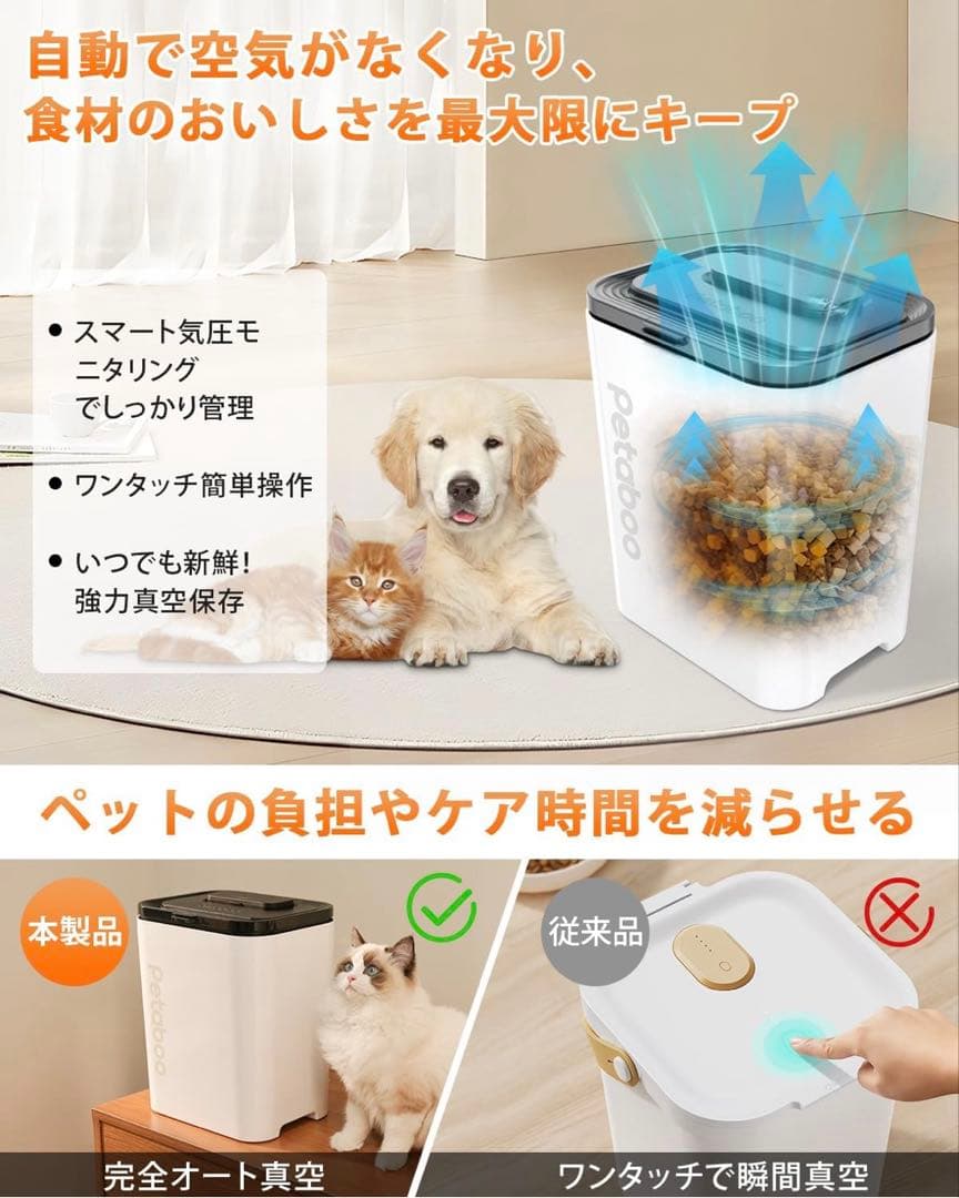 新品未使用　Petaboo真空保存容器 ペットフード　13リットル