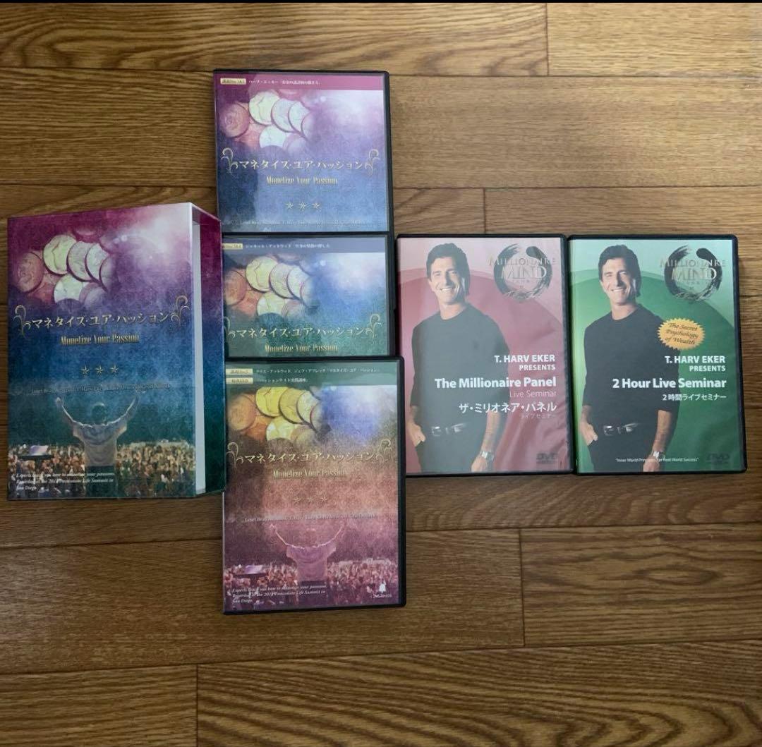 マネタイズ　ユア　パッション　DVD8枚セット ハーブ・エッカー他