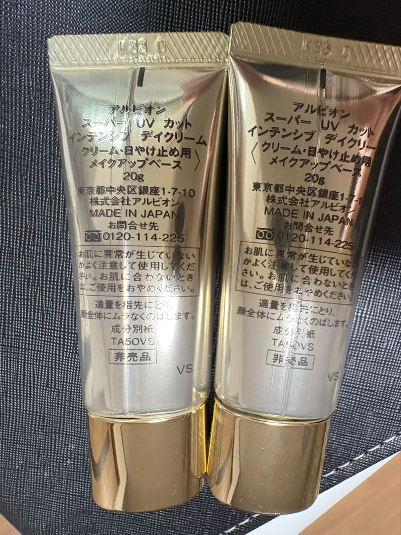 アルビオン スーパーUVカット インテンシブデイクリーム