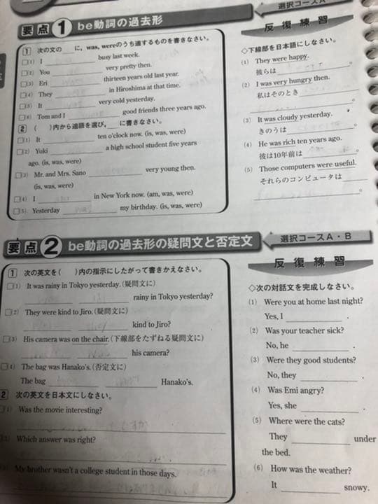 家庭学習専用指導書　中学校