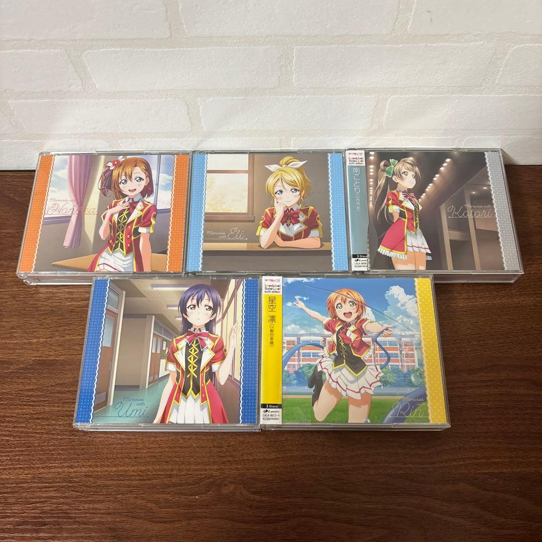 ラブライブ! μ's ソロアルバム 9点セット レンタル落ちCD