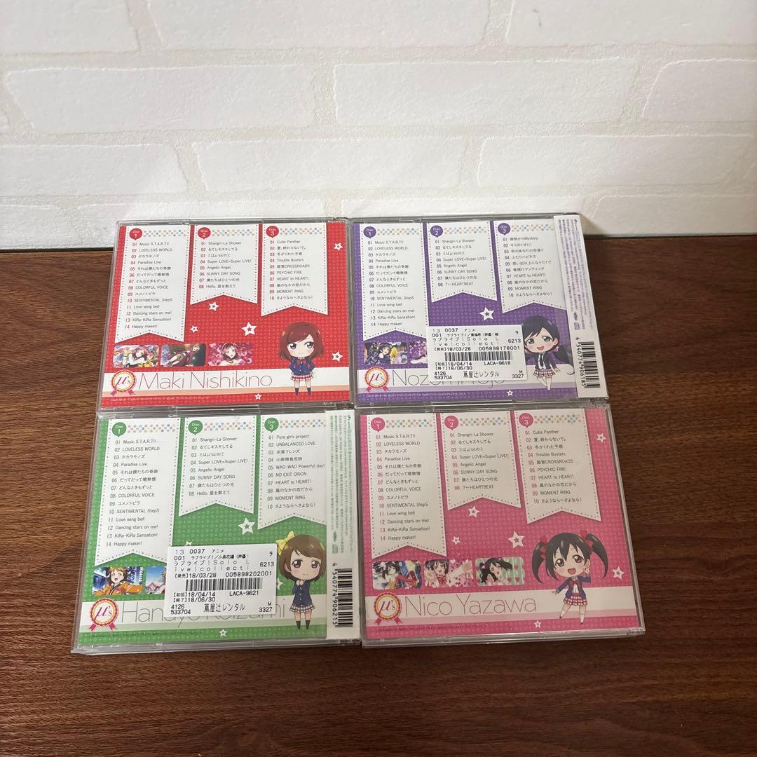 ラブライブ! μ's ソロアルバム 9点セット レンタル落ちCD