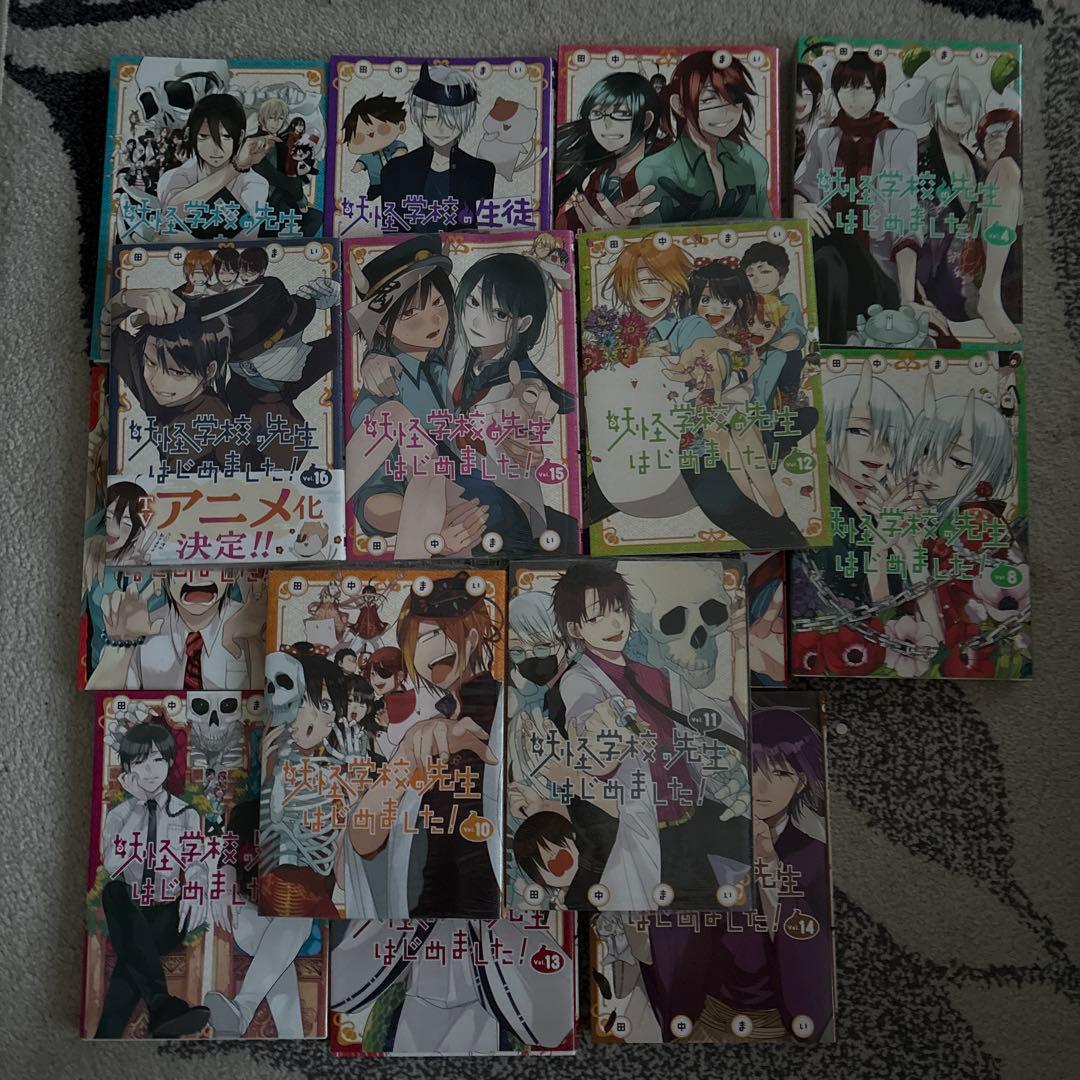 妖怪学校の先生はじめました