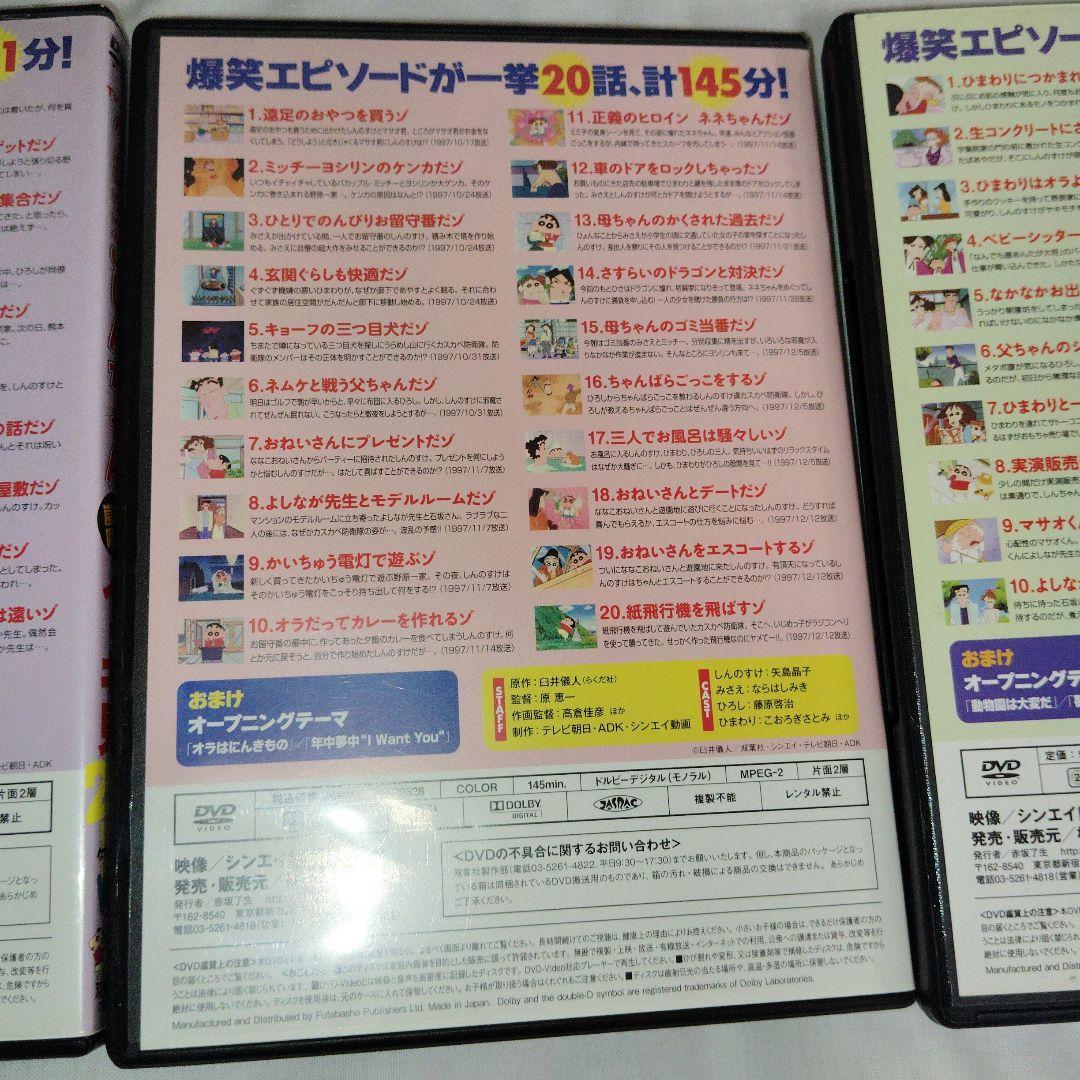 クレヨンしんちゃん DVD 13本セット(映画7本、イッキ見 6本)