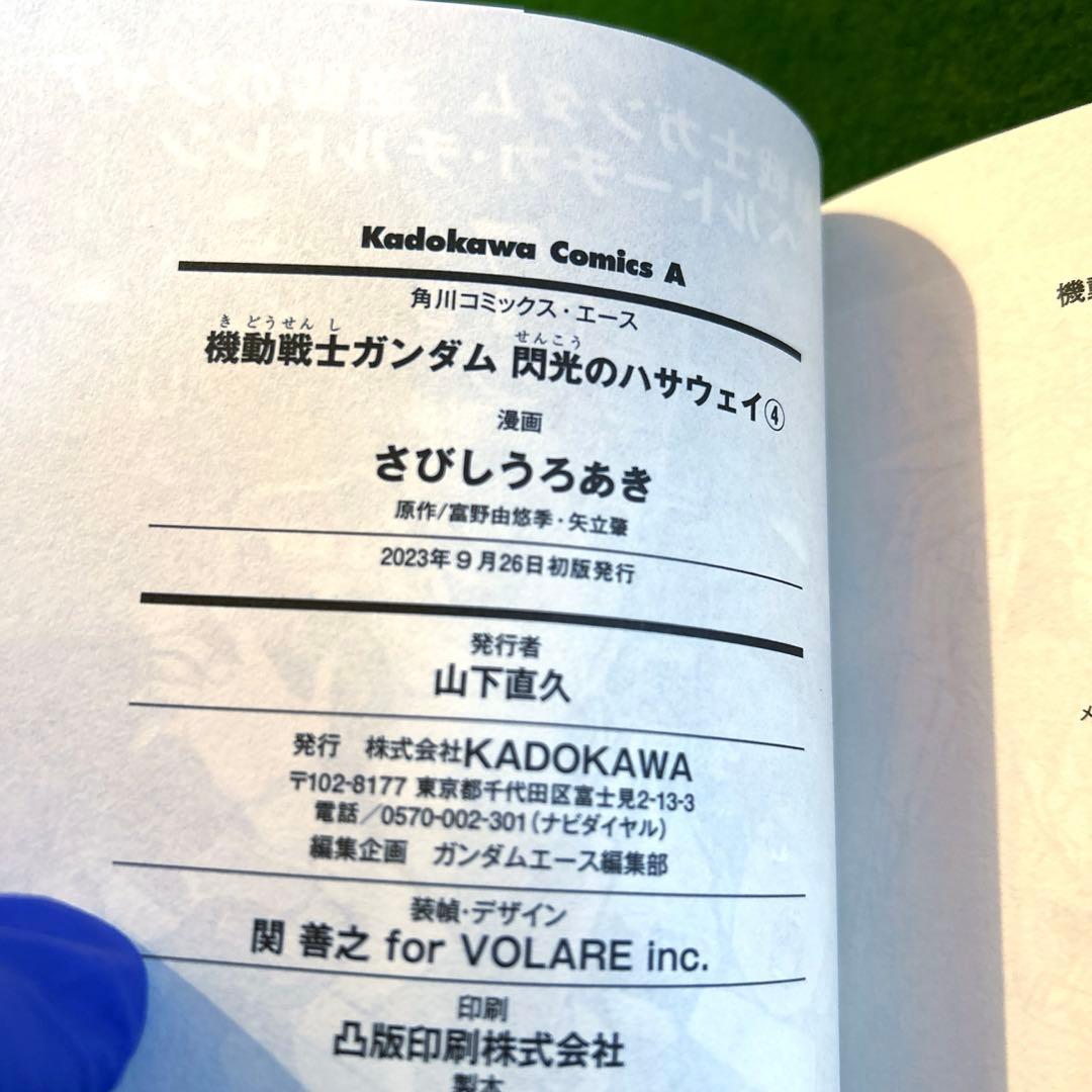 全巻セット,初版多数/ 閃光のハサウェイ& 逆襲のシャア ベルトーチカチルドレン
