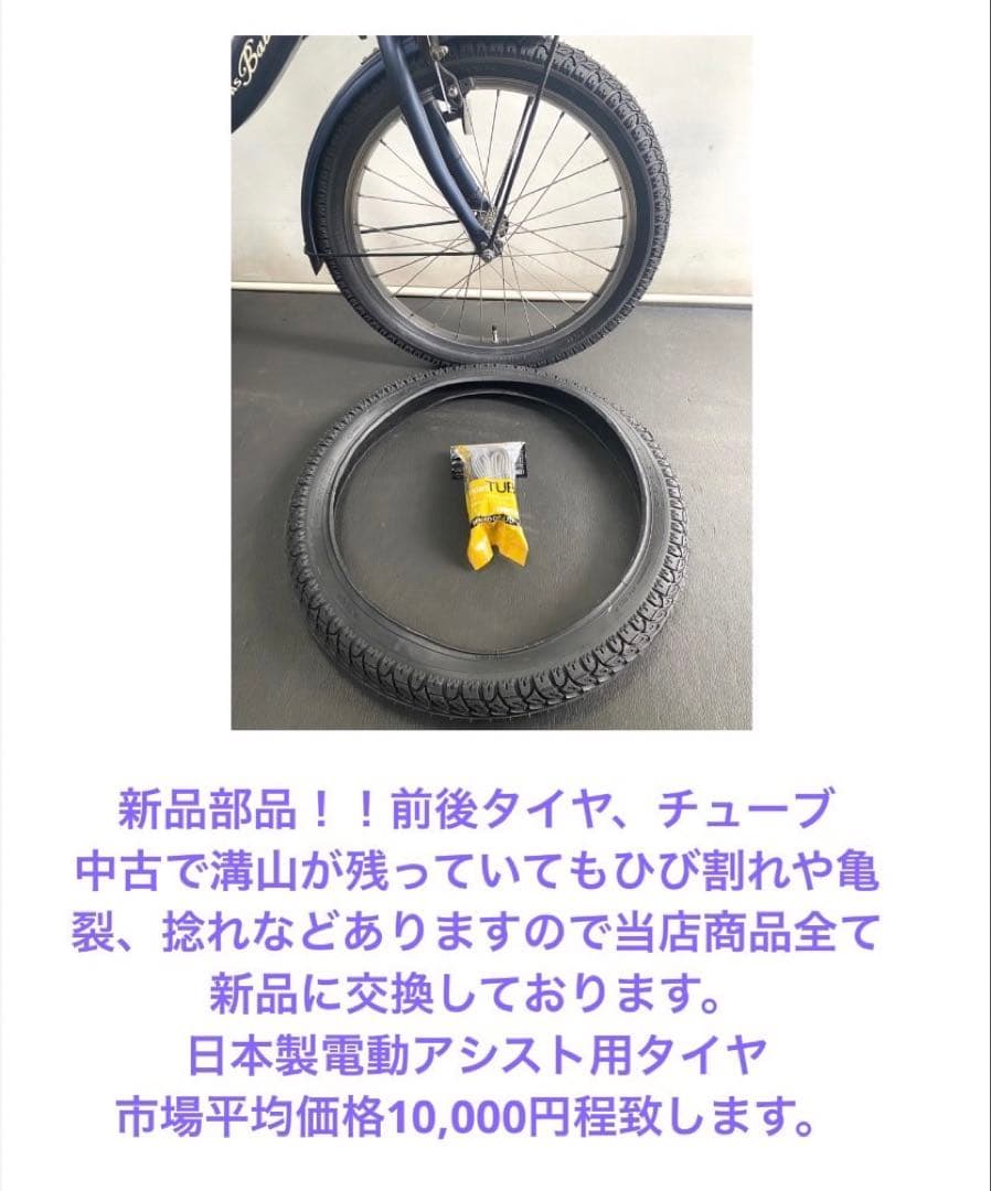 1年保証 パナソニック　ギュット　20インチ　子供乗せ　人気　電動アシスト自転車