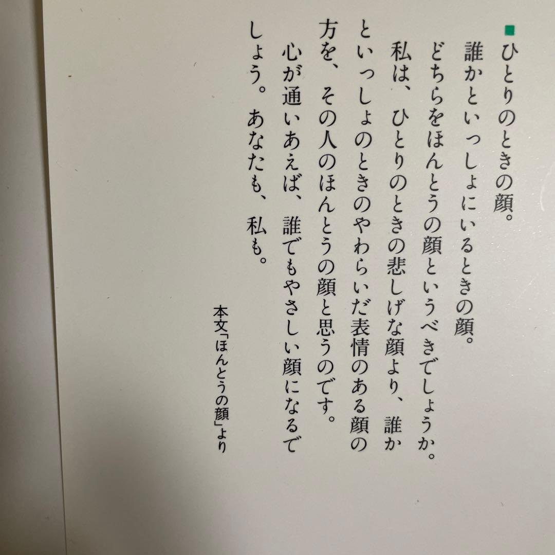 値下★心の預金を確保/独りの珈琲:増田れい子★毎日を幸せな気分にしてくれる本！