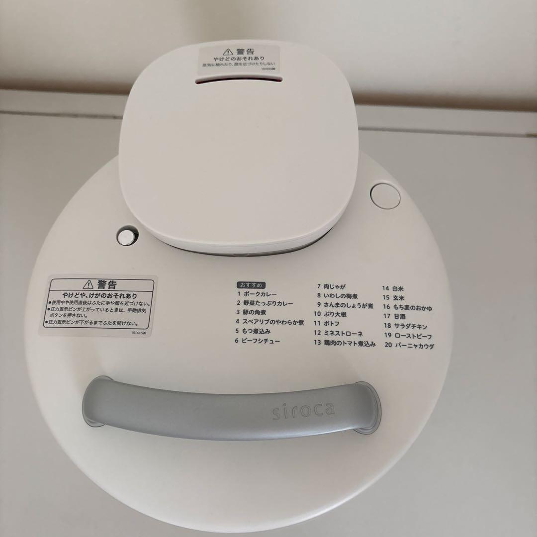 シロカ 電気圧力鍋 おうちシェフ PRO ホワイト SP-2DM251W
