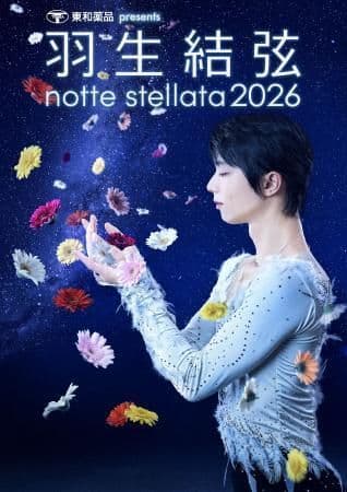 notte stellata2026✨羽生結弦さんブランケット＆バッグセット☘️