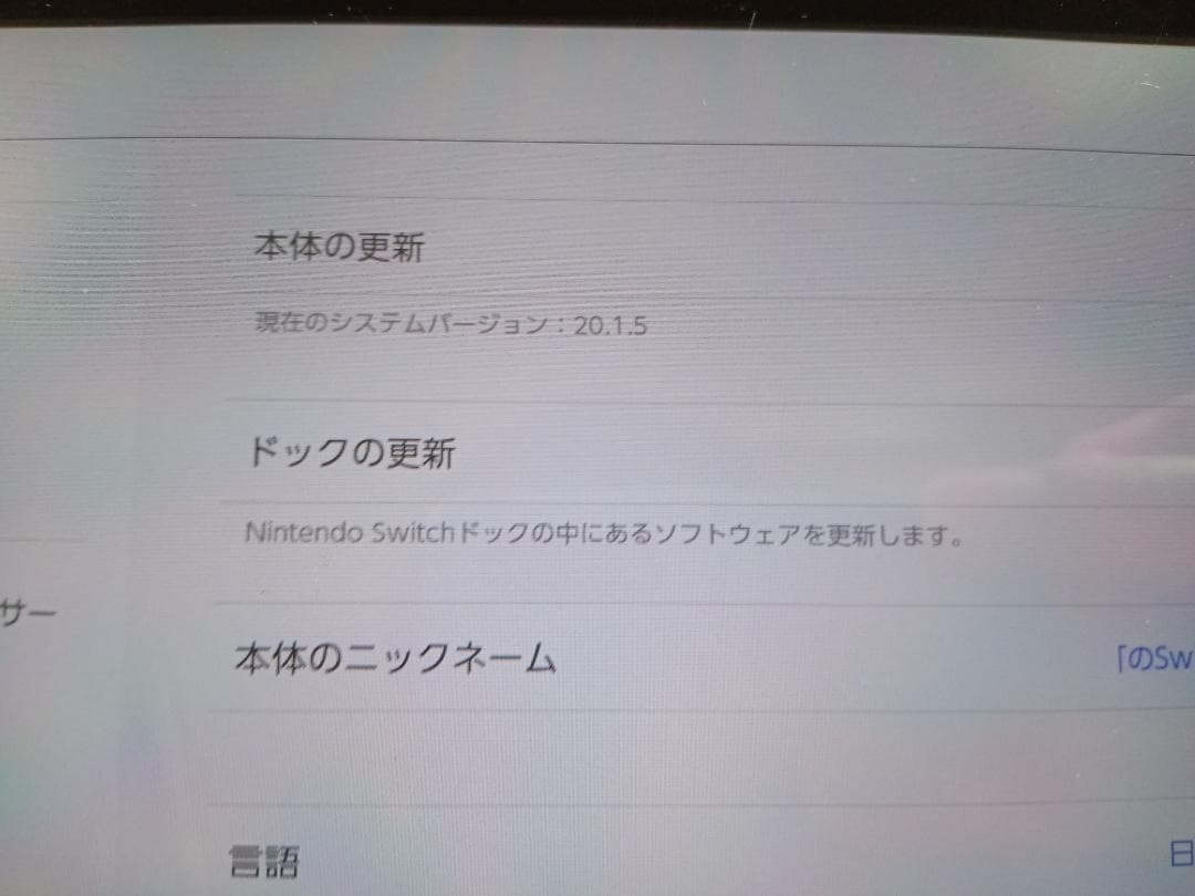Nintendo Switch スイッチ 本体 旧型 2018年モデル ②