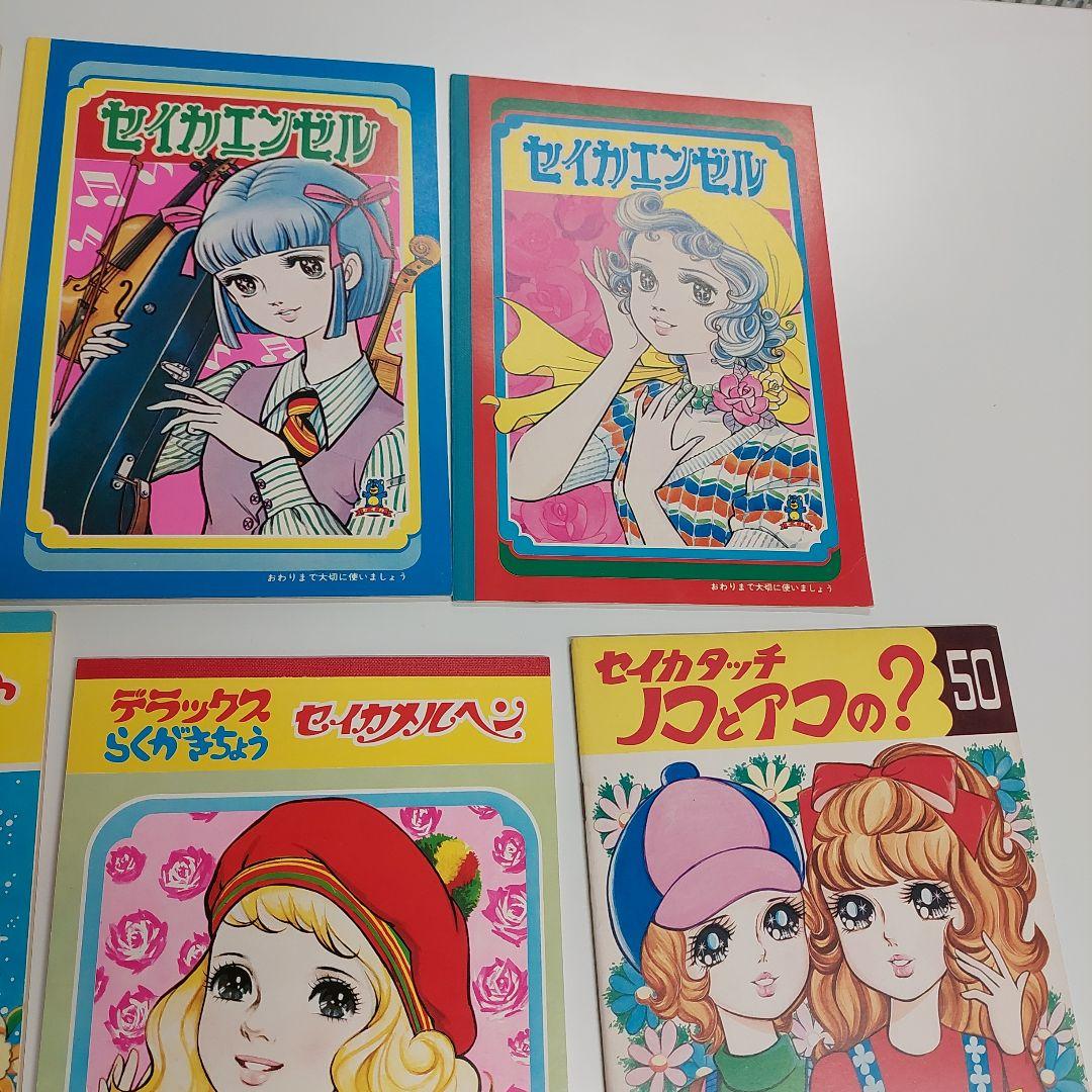 昭和レトロ　セイカノート　ノコとアコの？　他