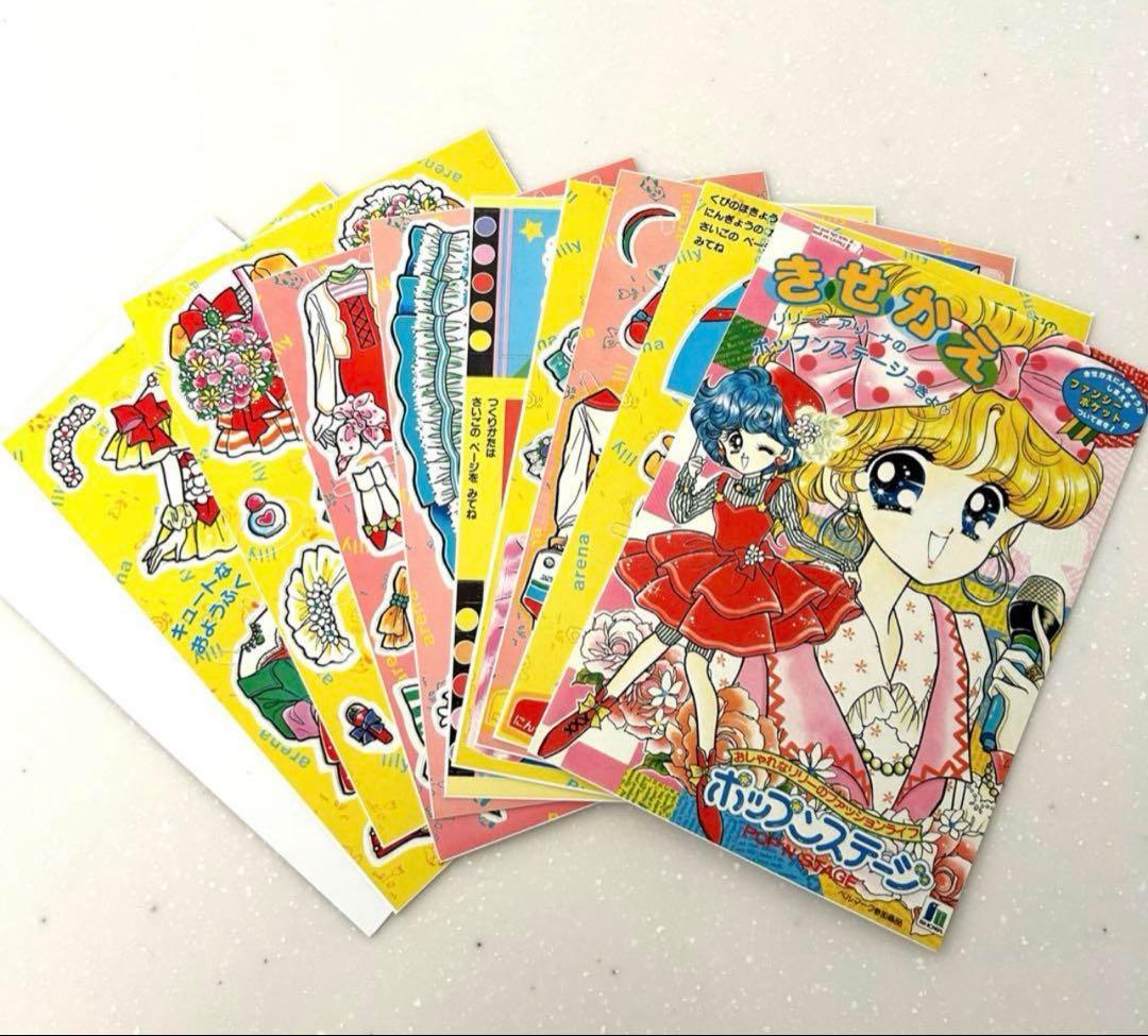 ショウワノート　きせかえ　ポップン　ステージ　リリー　アリーナ　進上真樹　昭和