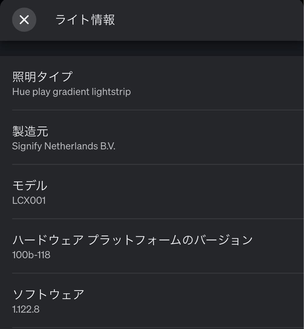 箱付 PHILIPS hue LEDテープライト 55 TV スマート 照明