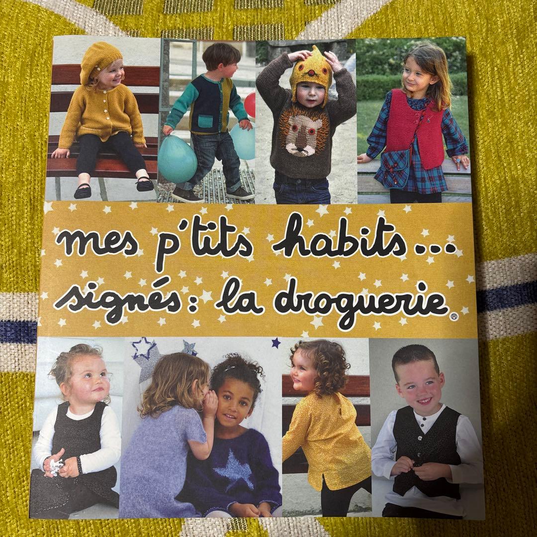 【フランス☆la droguerie☆】子供服（2〜12歳）型紙付き洋裁本