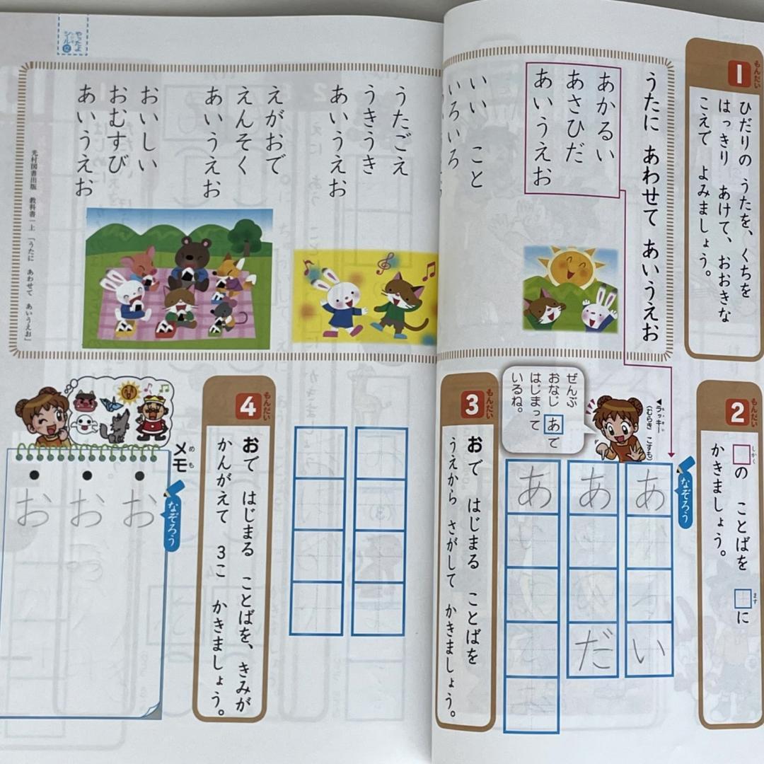 未記入◆2022年度 チャレンジ1年生 12か月分 テキスト おまけも♪ 1年分