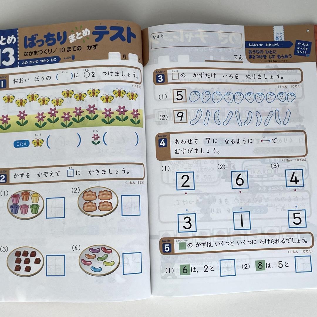 未記入◆2022年度 チャレンジ1年生 12か月分 テキスト おまけも♪ 1年分