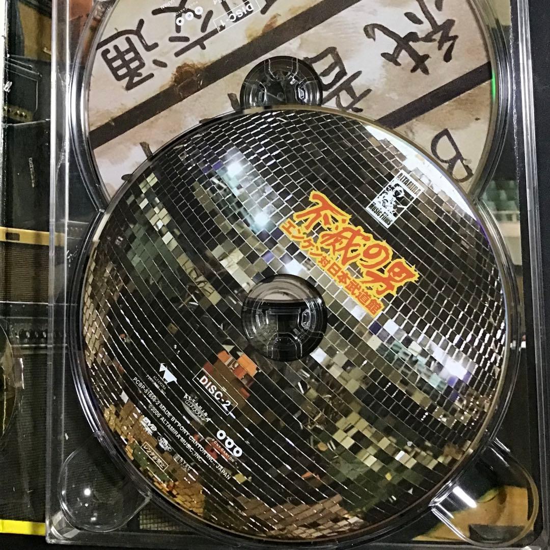 不滅の男 エンケン 対 日本武道館 子々孫々家宝版 [DVD] 遠藤賢司