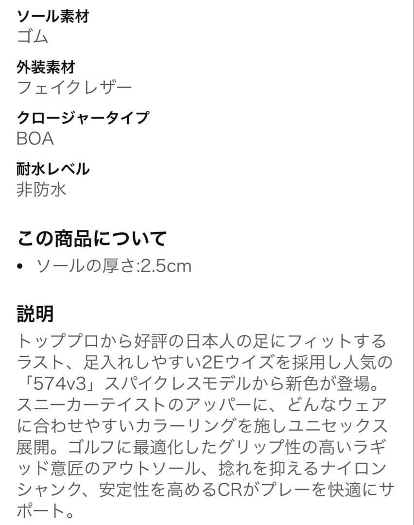 ニューバランスゴルフ☆ゴルフシューズ【本日限定お値下げ中】