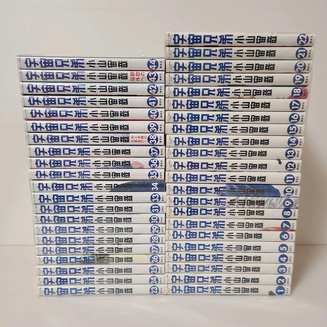 719★宇宙兄弟★全巻セット