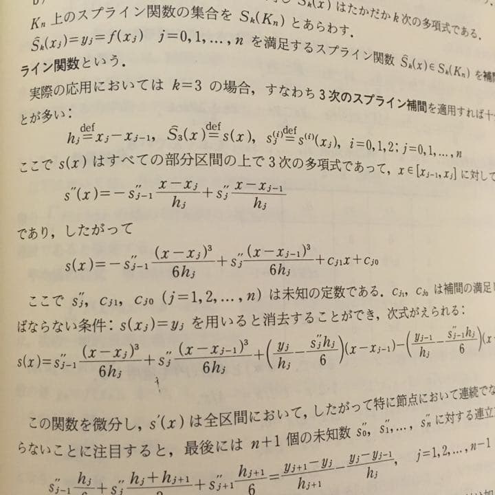 数学本　数学ハンドブック