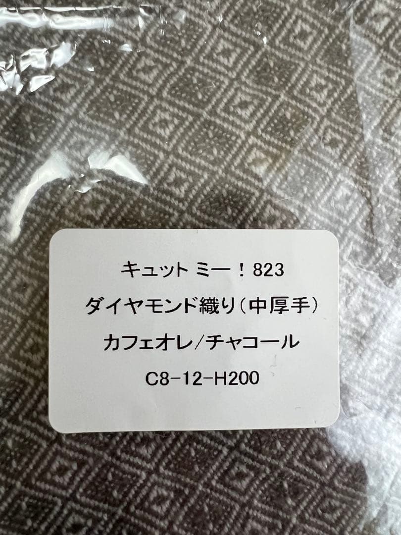 キュットミー！823 ダイアモンド織り