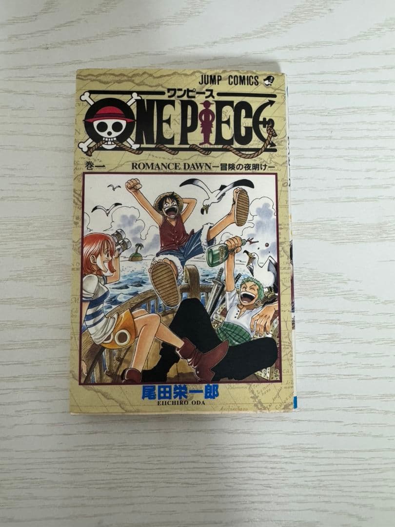 ONE PIECE　ワンピース　1巻初版