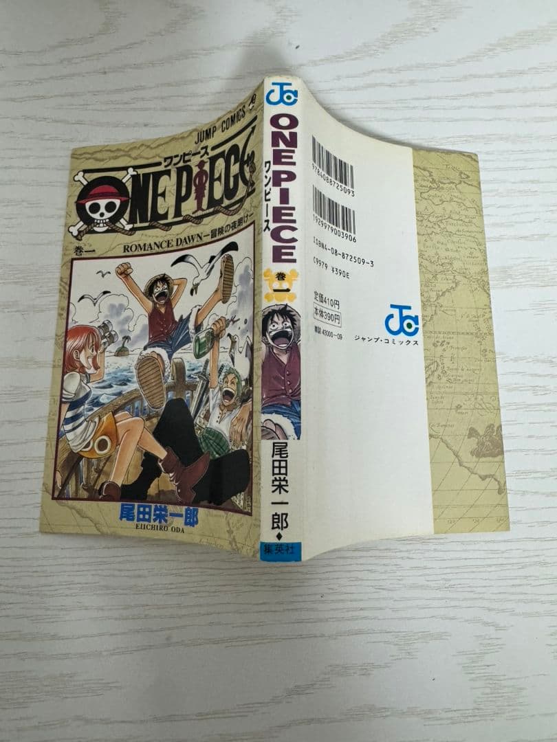 ONE PIECE　ワンピース　1巻初版