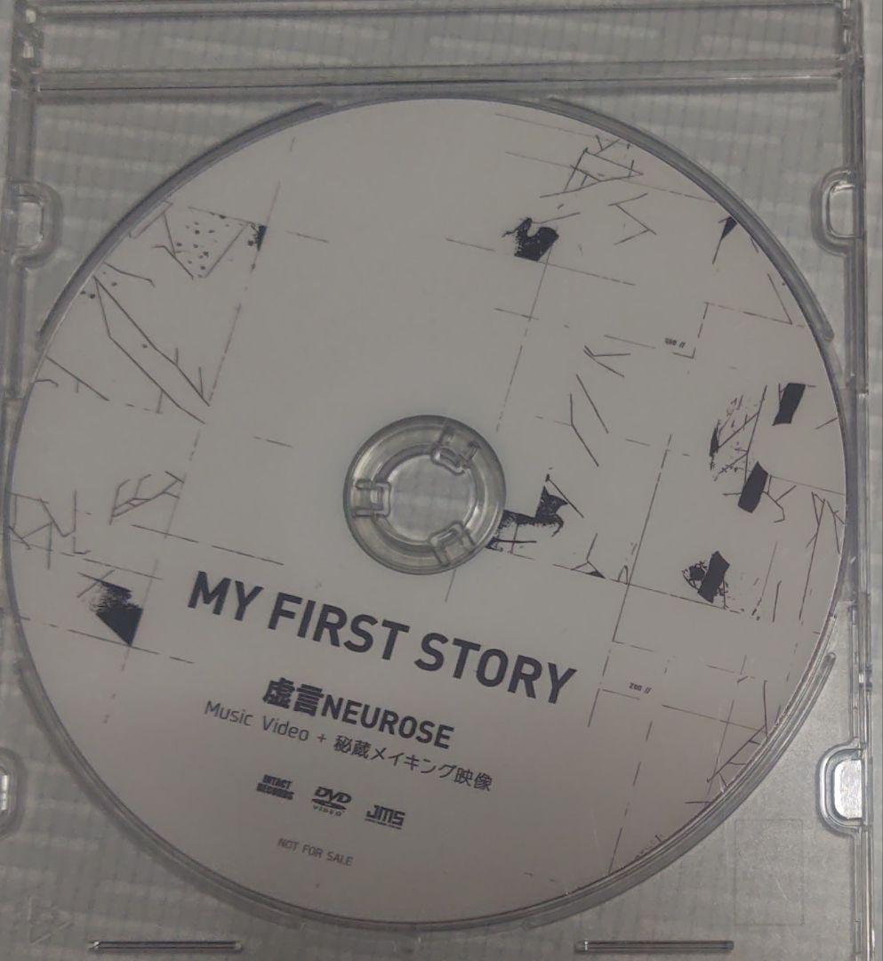 貴重☆MY FIRST STORY　 非売品CDセット　 オマケつき　マイファス